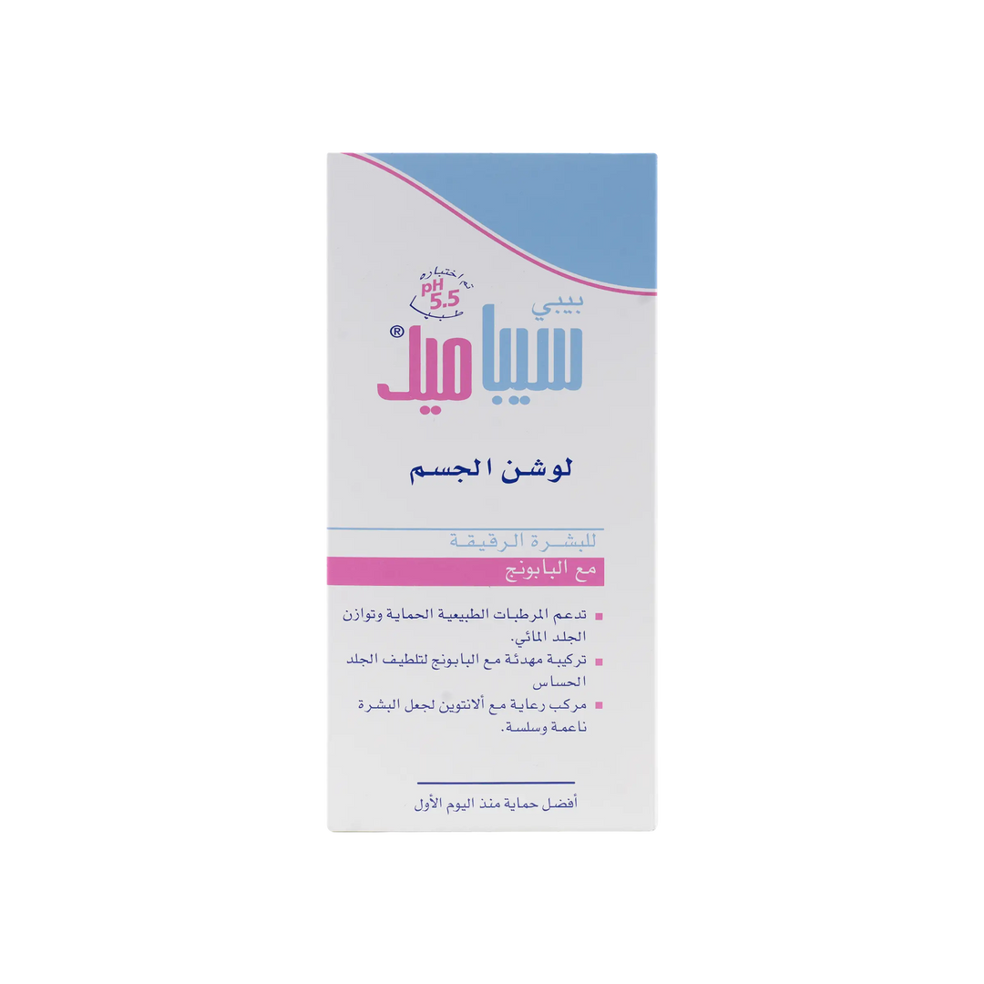 17082-Sebamed Baby Body Lotion 200ml +3