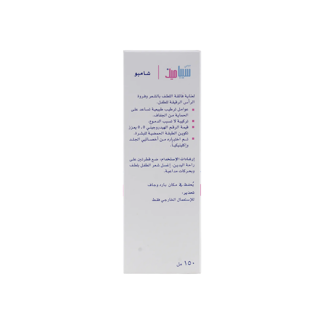 17083-Sebamed Baby Shampoo 150ml +2