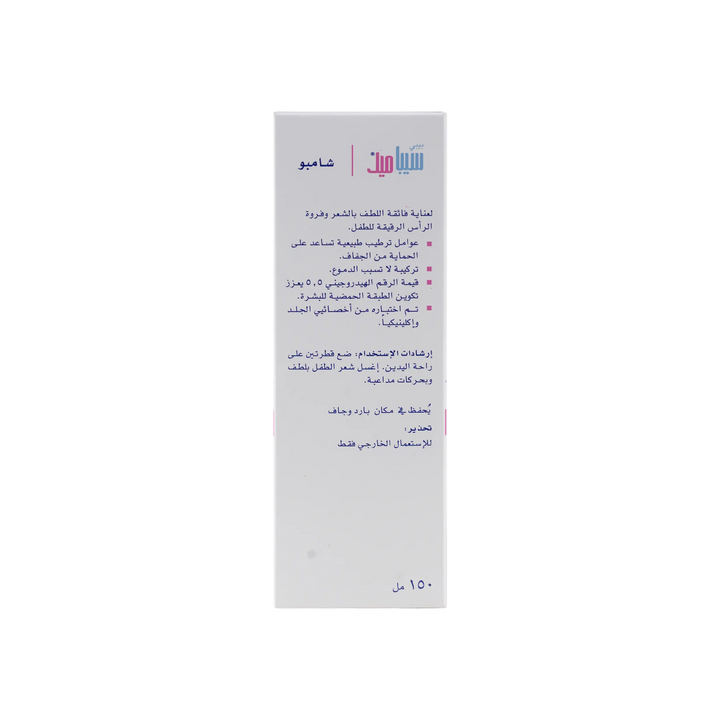 17083-Sebamed Baby Shampoo 150ml +2