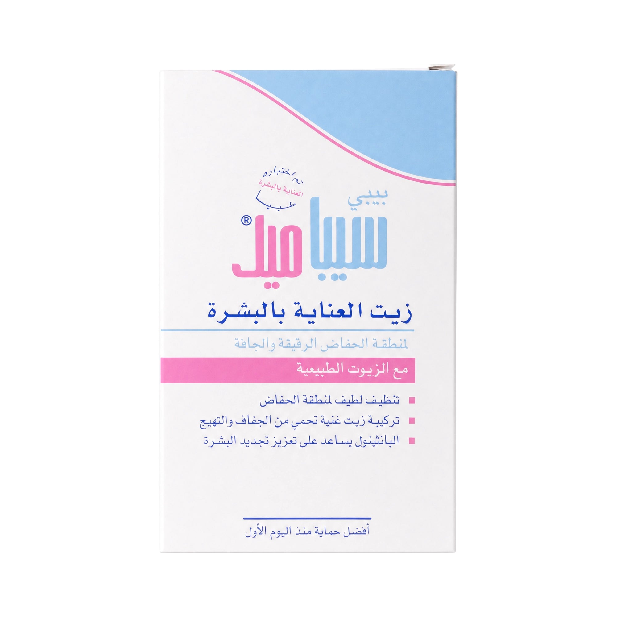 17085-Sebamed Baby Skin Care Oil 150ml +1