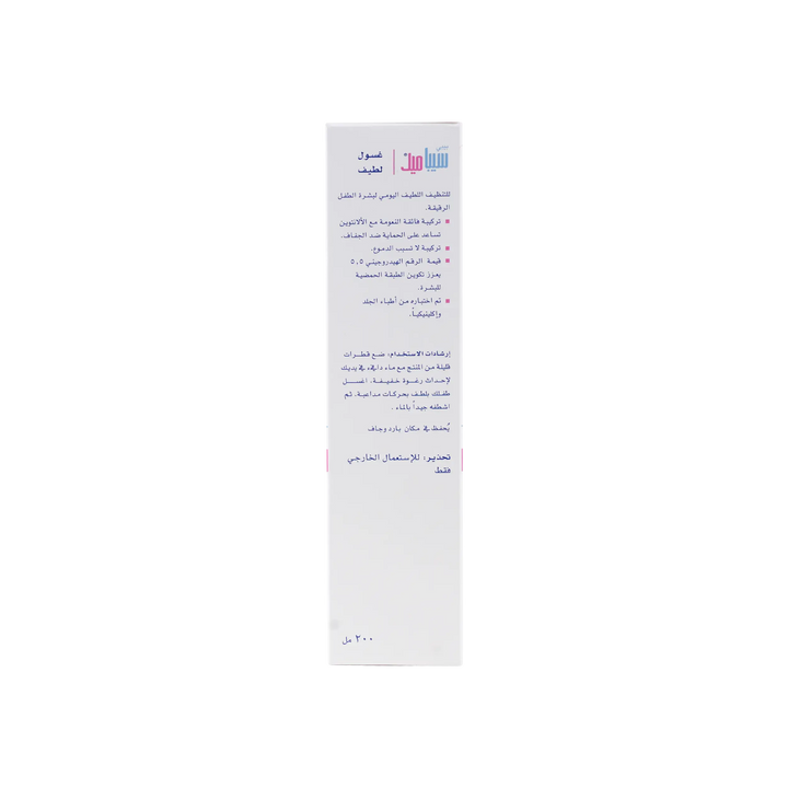 17086-Sebamed Baby Gentle Wash 200ml +1