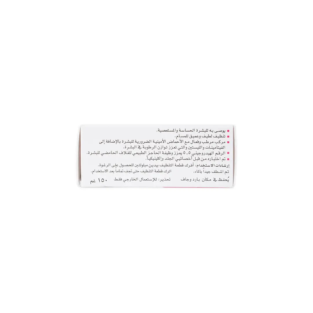 17096-Sebamed Cleansing Bar 150g +2