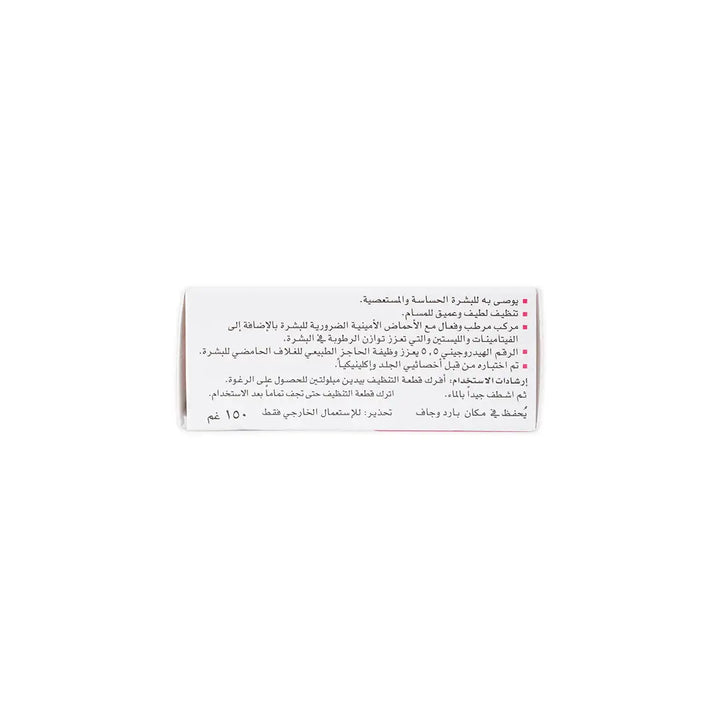 17096-Sebamed Cleansing Bar 150g +2