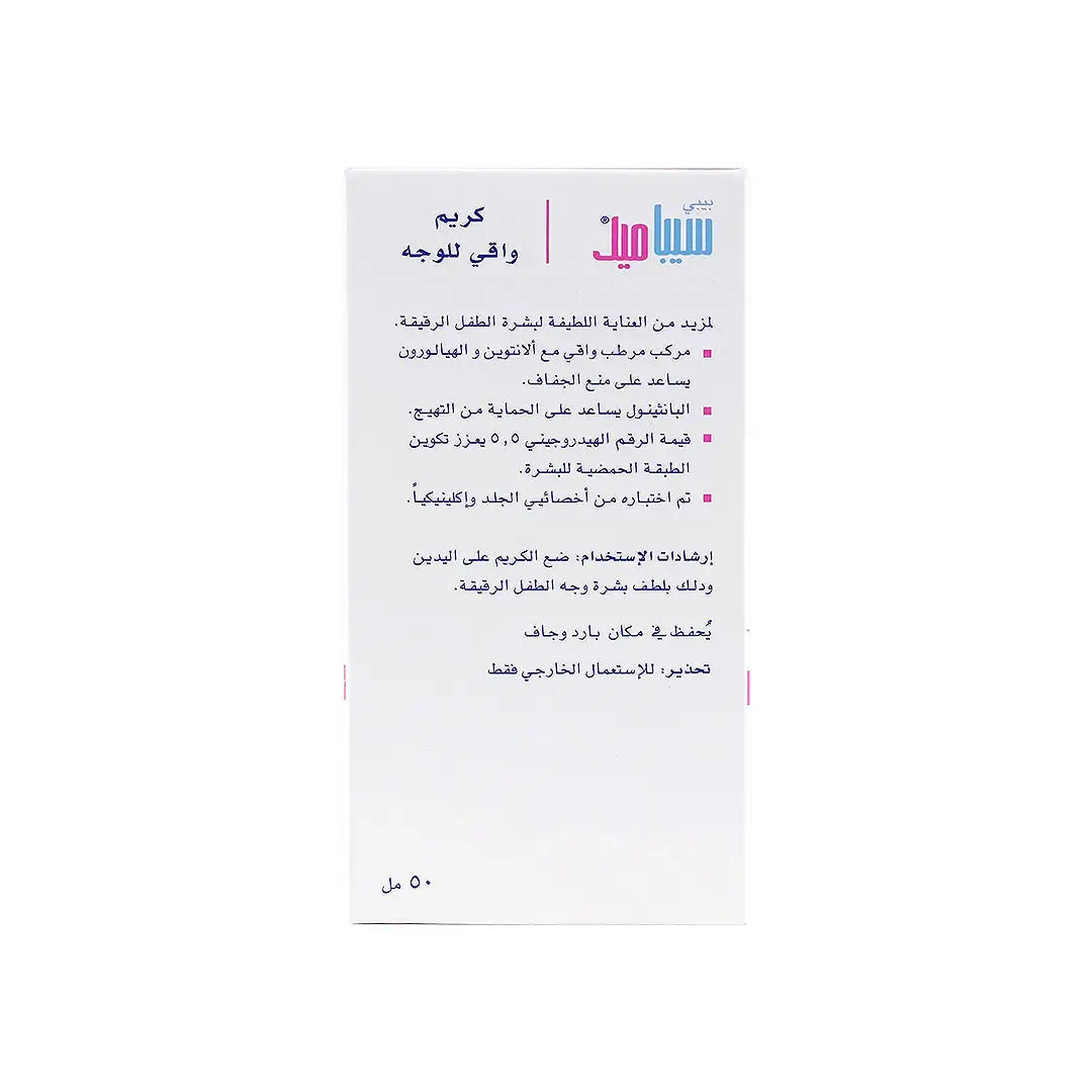 17097-Sebamed Baby Protective Facial Cr.50ml +4