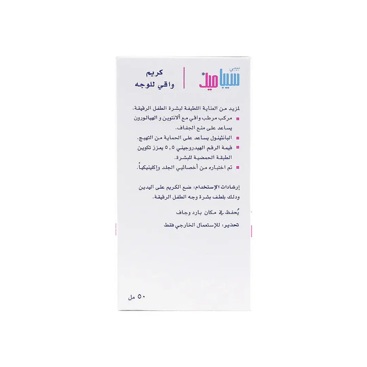 17097-Sebamed Baby Protective Facial Cr.50ml +4