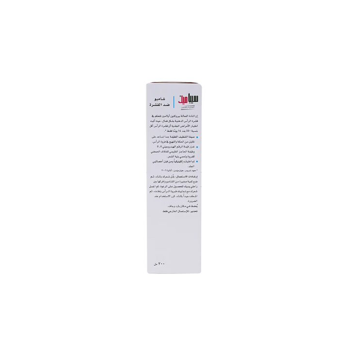 17099-Sebamed Anti-Dandruff Shampoo 200ml +2