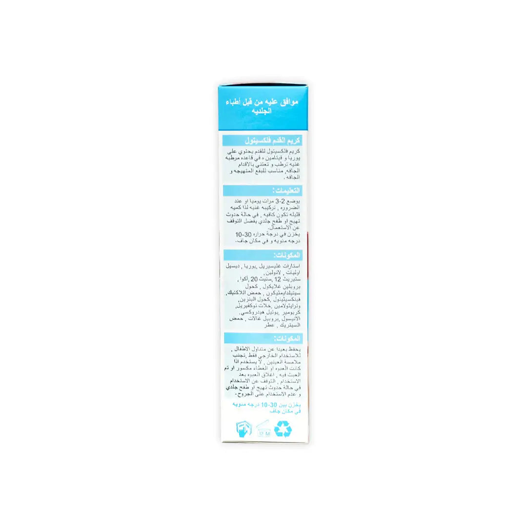 Flexitol Foot Cream 85Gm