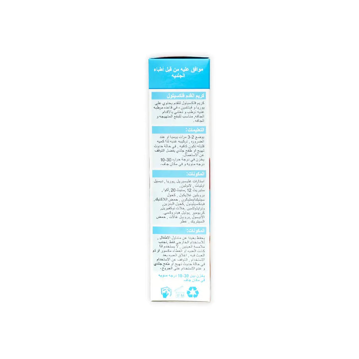 17184-Flexitol Foot Cream 85Gm +3