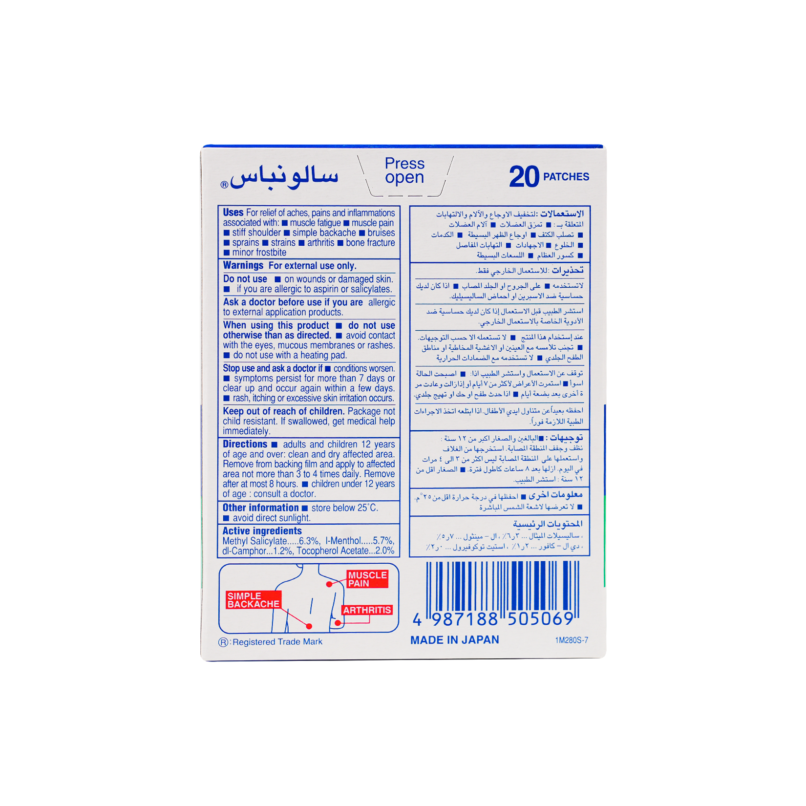 SALONPAS 20 PATCH