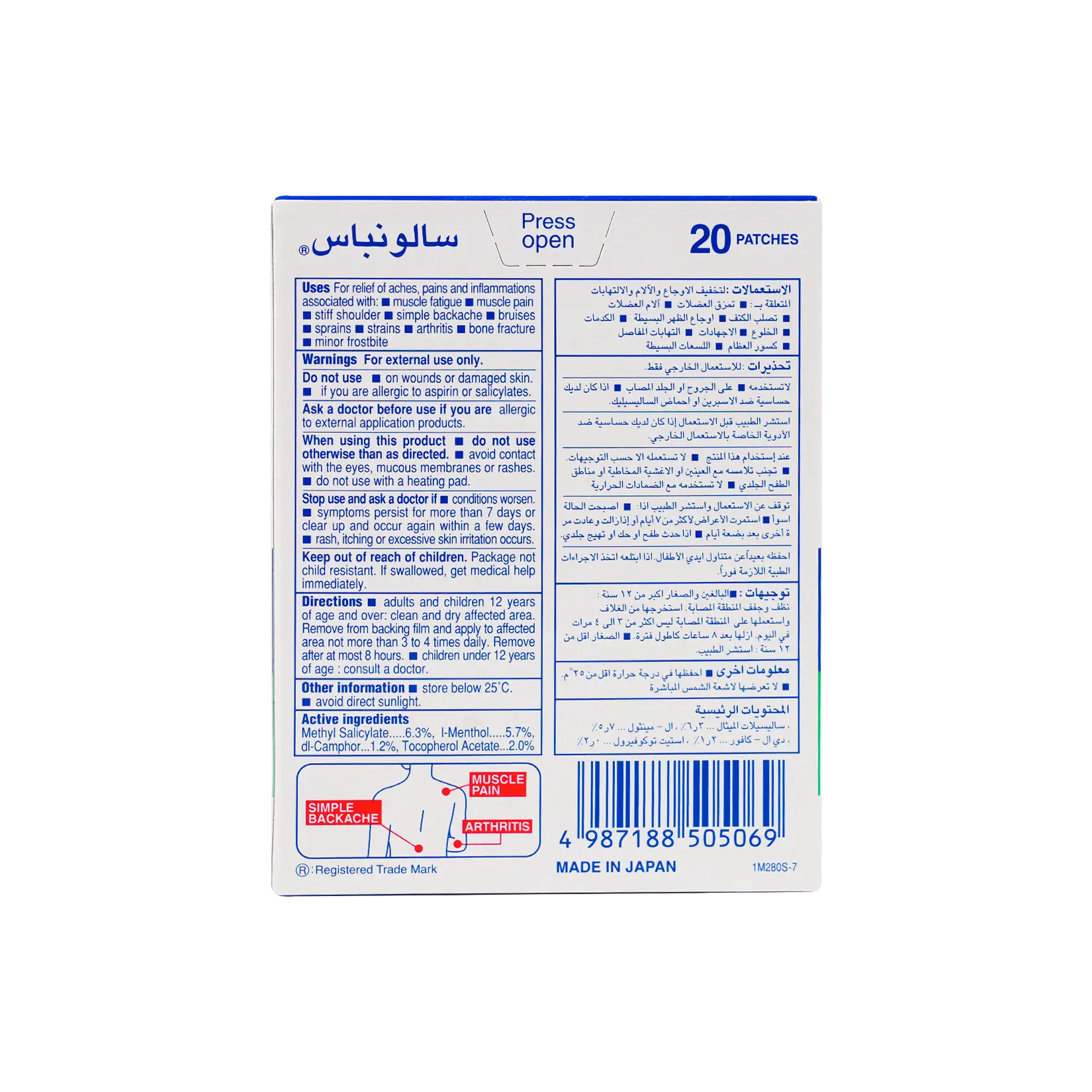 Salonpas 20 Patch