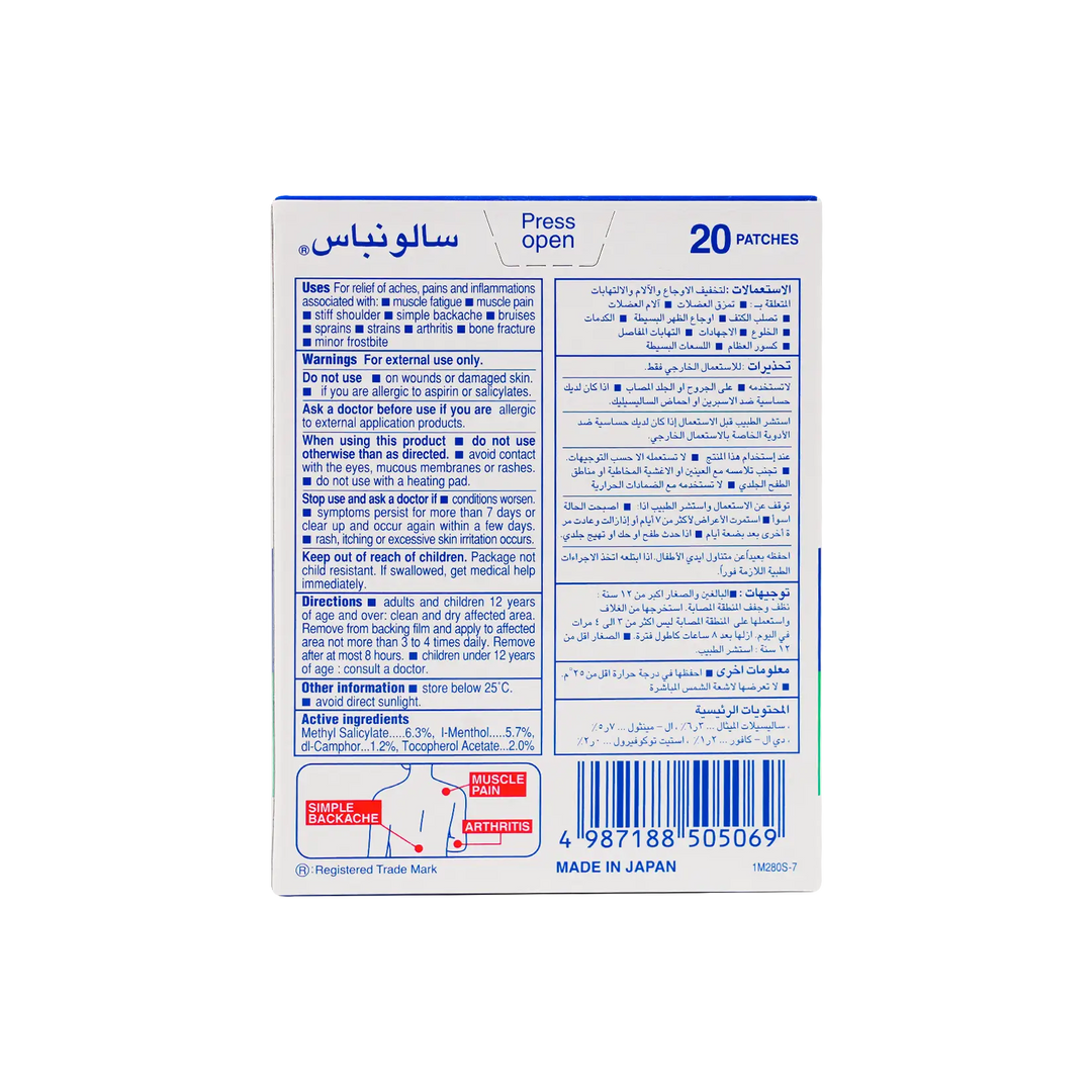 17267-Salonpas 20 Patch +1