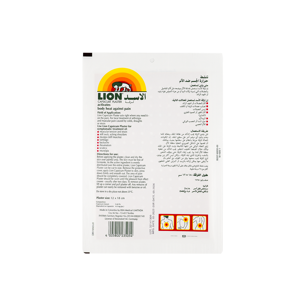 LION CAPSICUM PLASTER