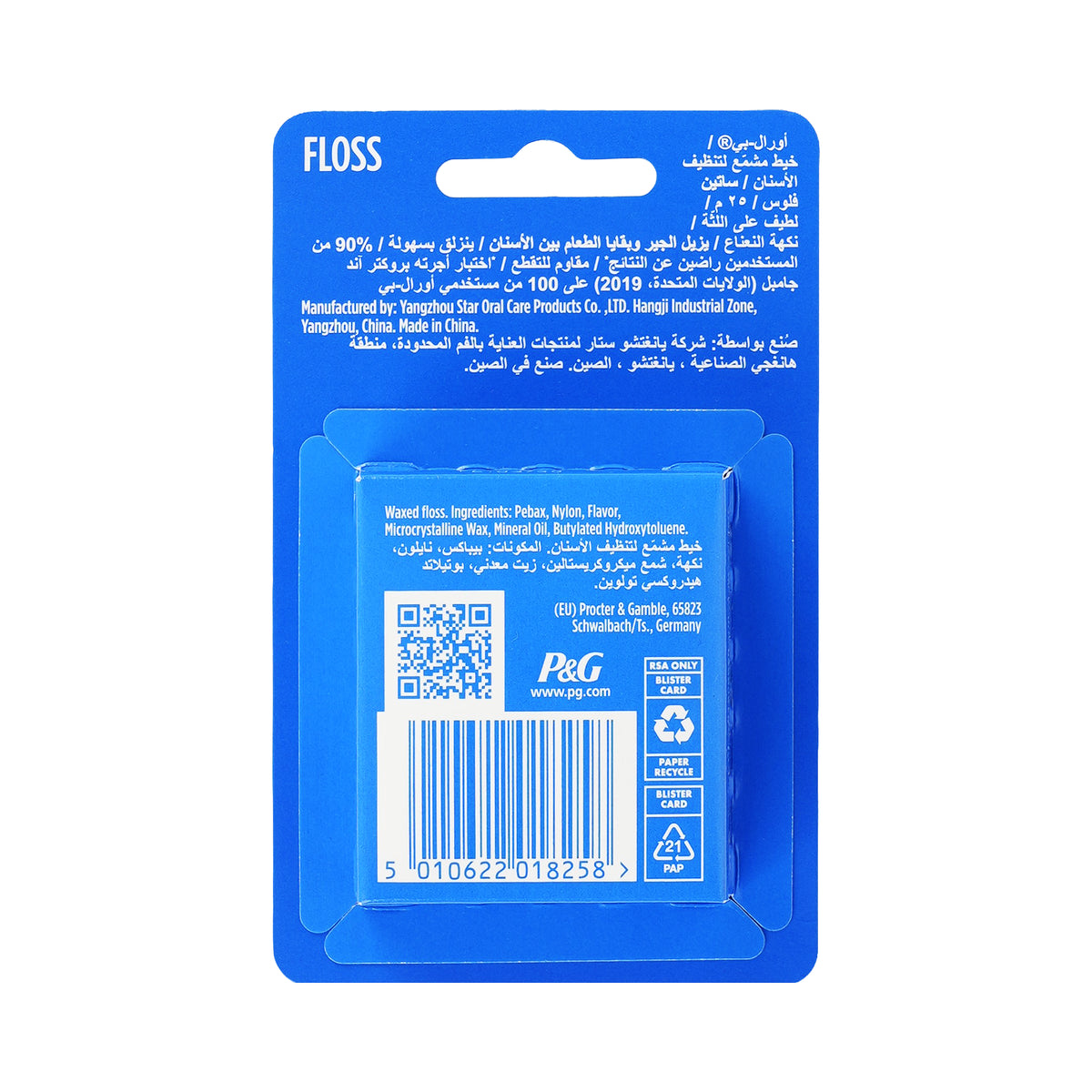 17293-Oral-B Satin Floss Mint 25m-470951 +1