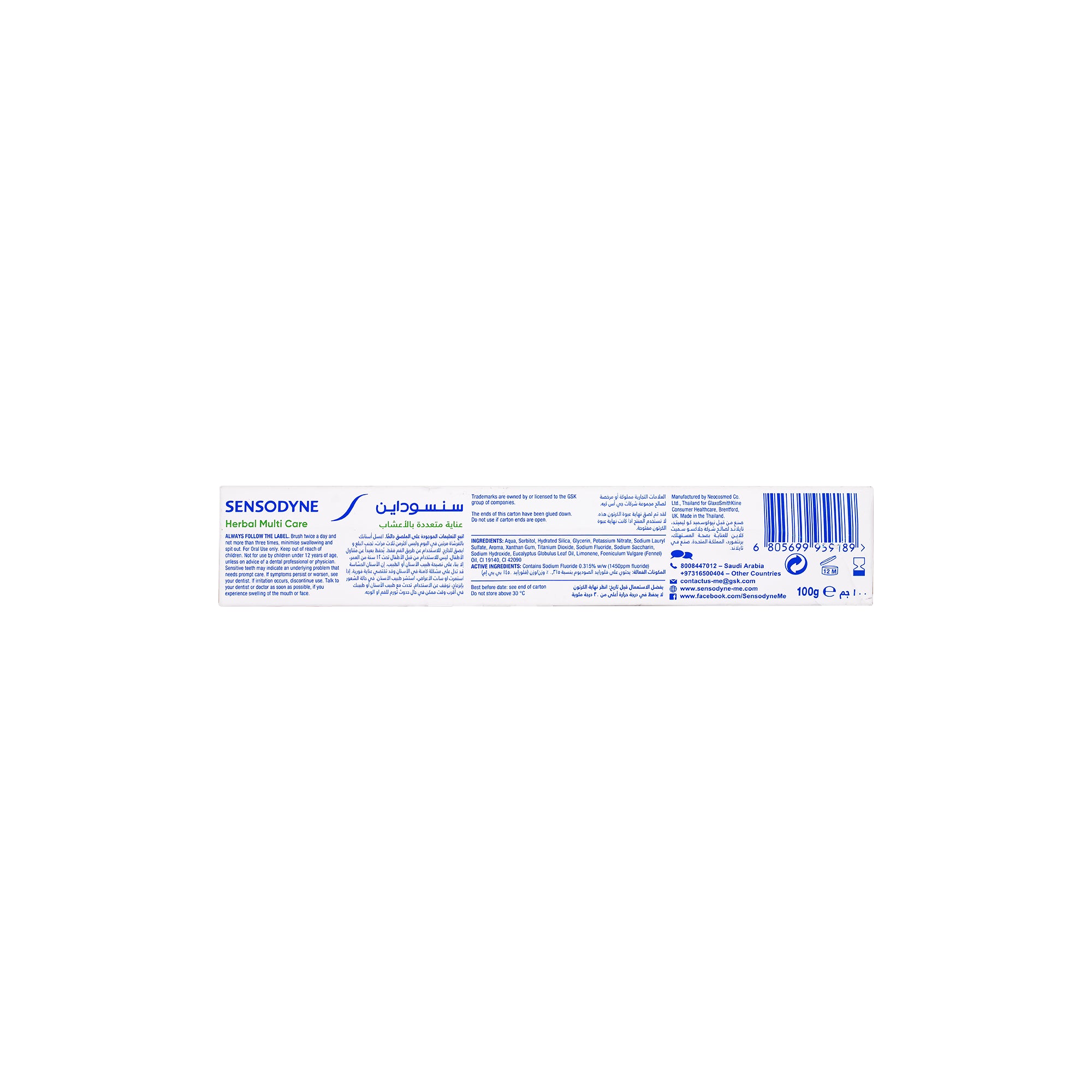 17307-Sensodyne Herbal Multi Care Toothpaste 100ml-GS018 +2