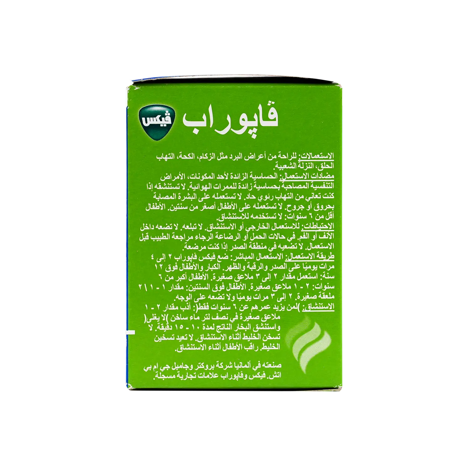 Vicks Vaporub 100g