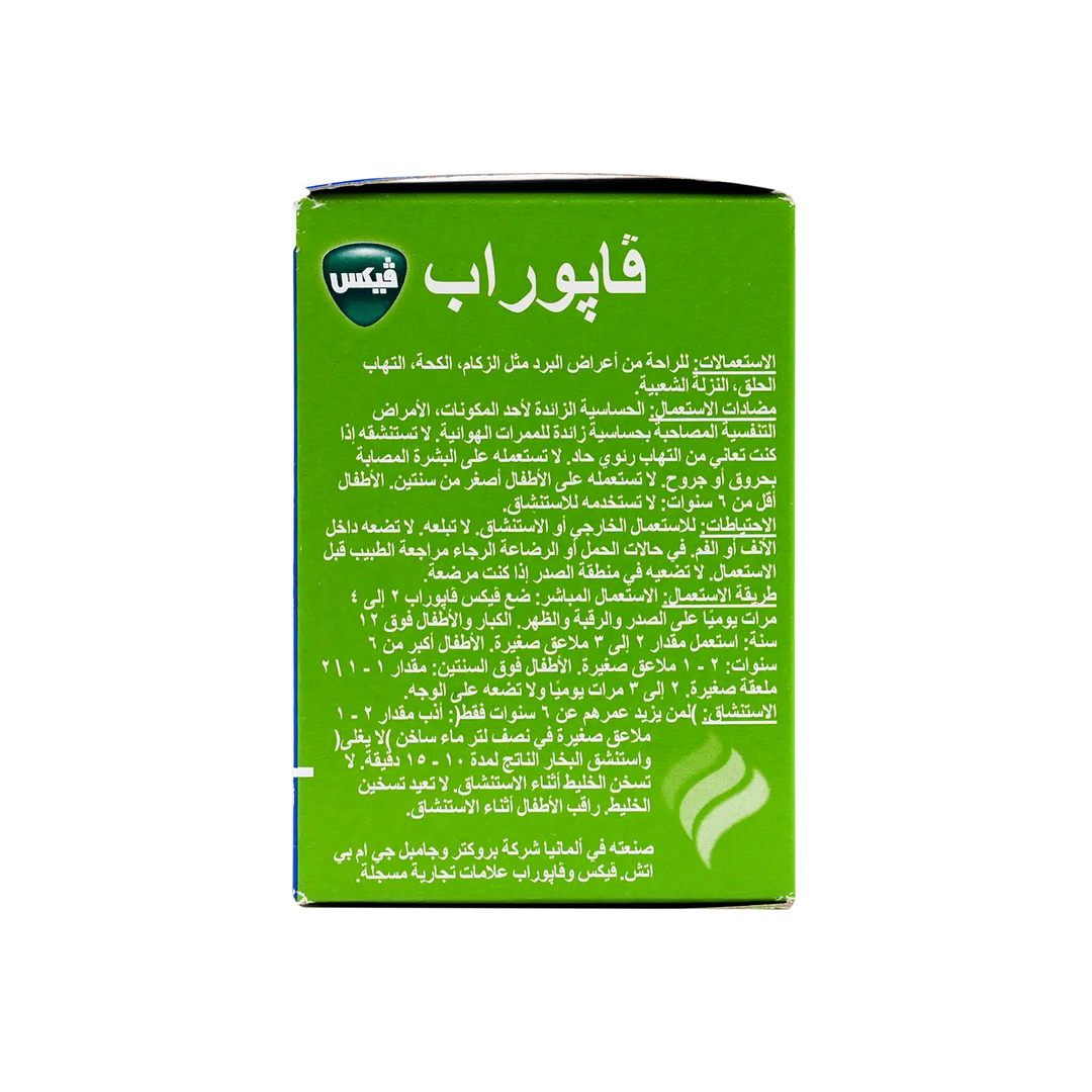 17337-Vicks Vaporub 100g +2