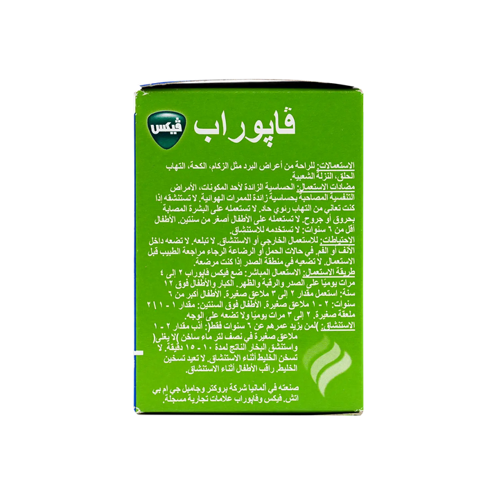 17337-Vicks Vaporub 100g +2