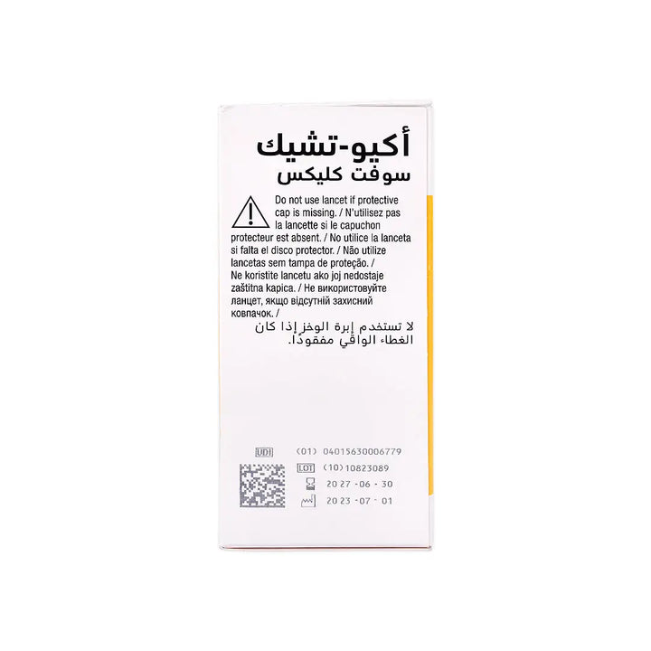 17376-Accu-Chek Softclix 200 Lancets +2