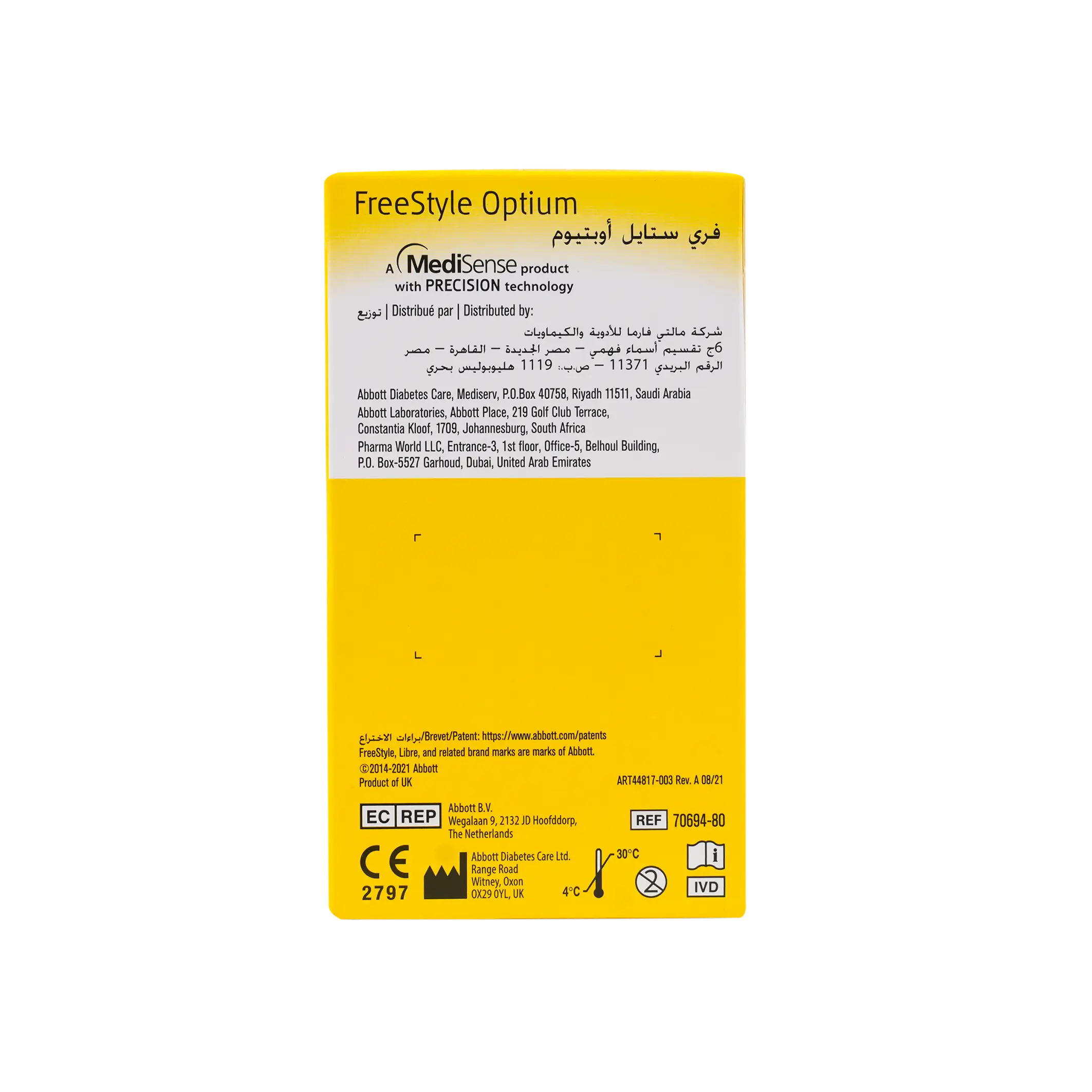 Free Style Optium 50 Strips