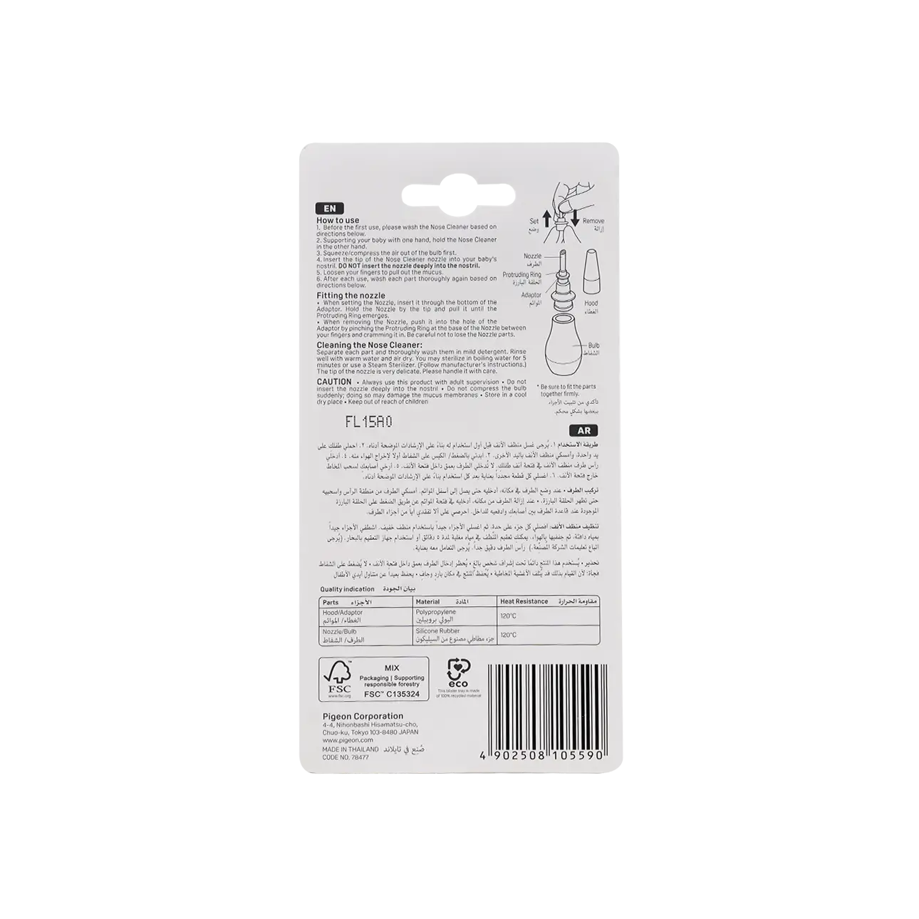 Pigeon Nose Cleanser-10559