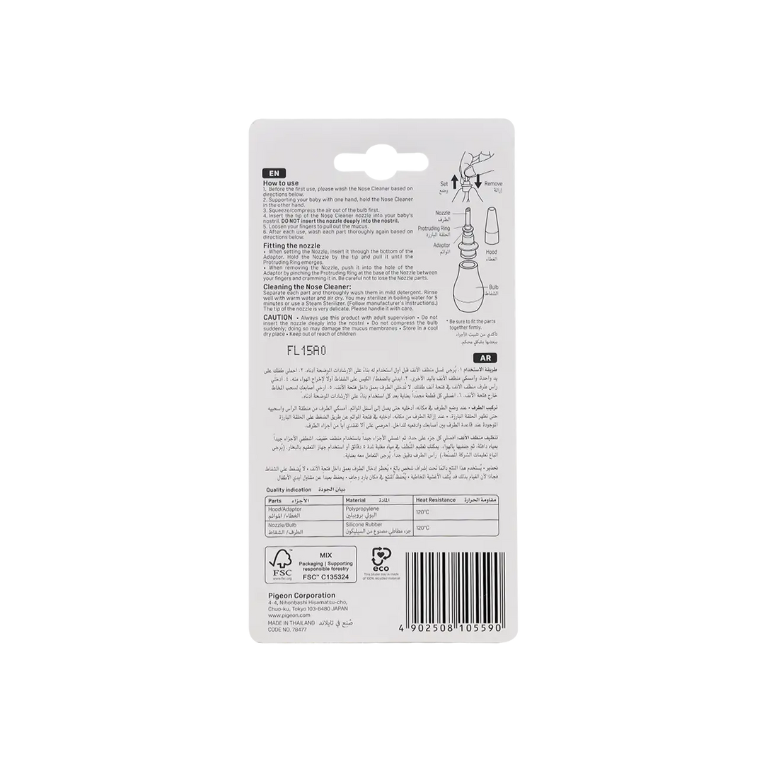 17504-Pigeon Nose Cleanser-10559 +1