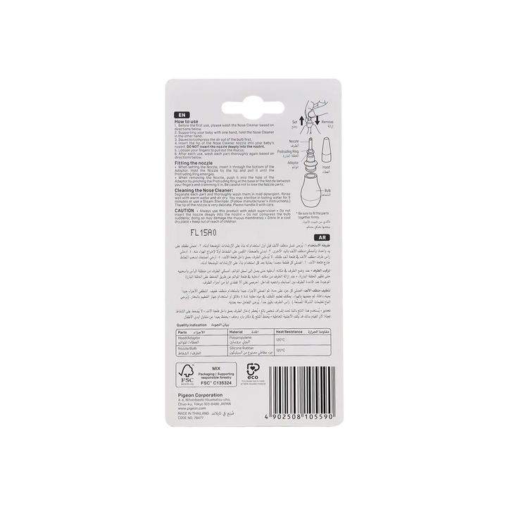 17504-Pigeon Nose Cleanser-10559 +1