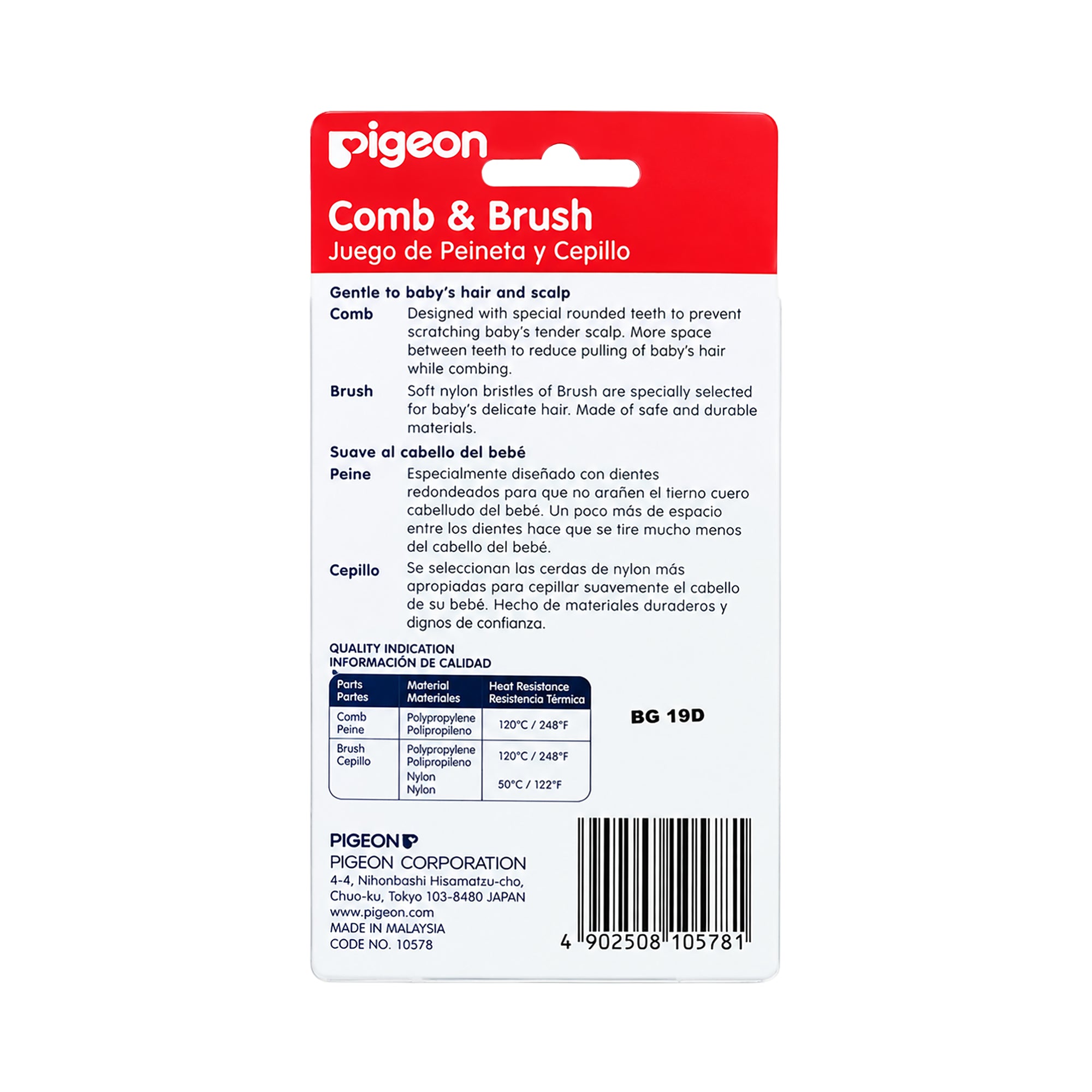 17511-Pigeon Comb & Brush-10578 +1