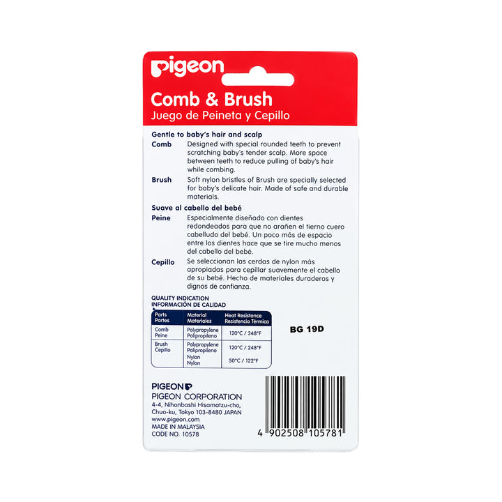 17511-Pigeon Comb &amp; Brush-10578 +1