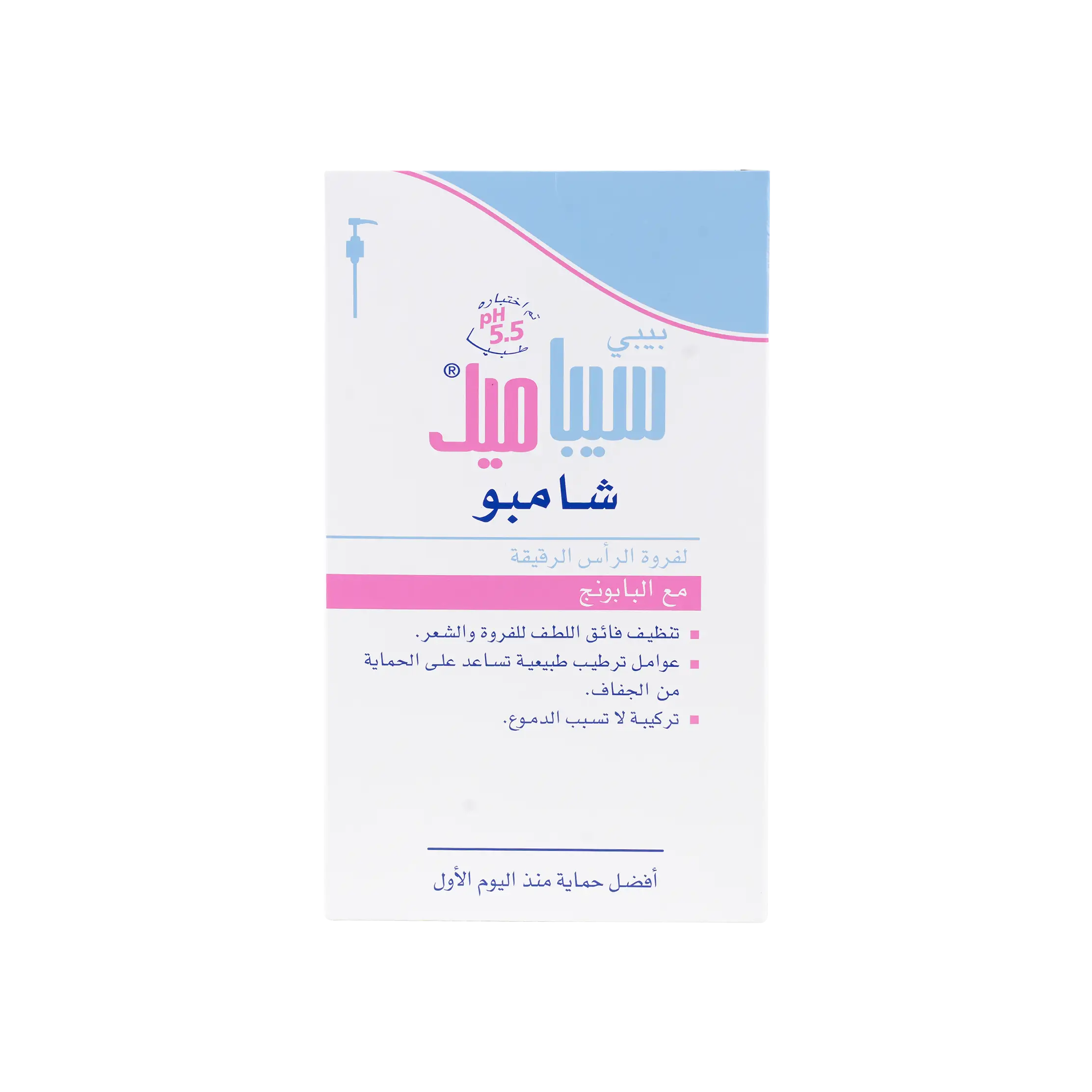 Sebamed Baby Shampoo Pump 500ml