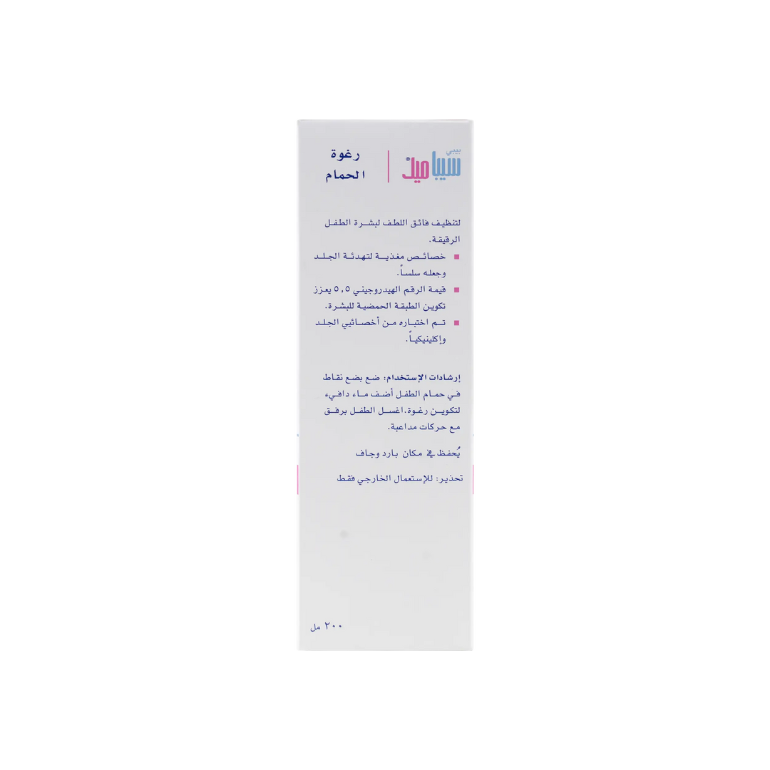 18197-Sebamed Baby Bubble Bath 200ml +2
