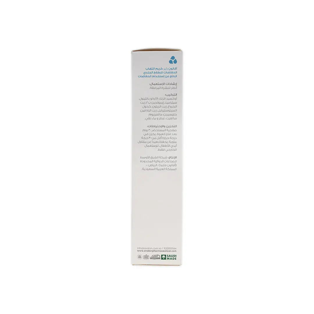 Avalon Diaper Rash Cream 100ml