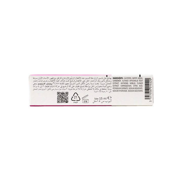 18487-Pansoral Teething Gel 15ml +2