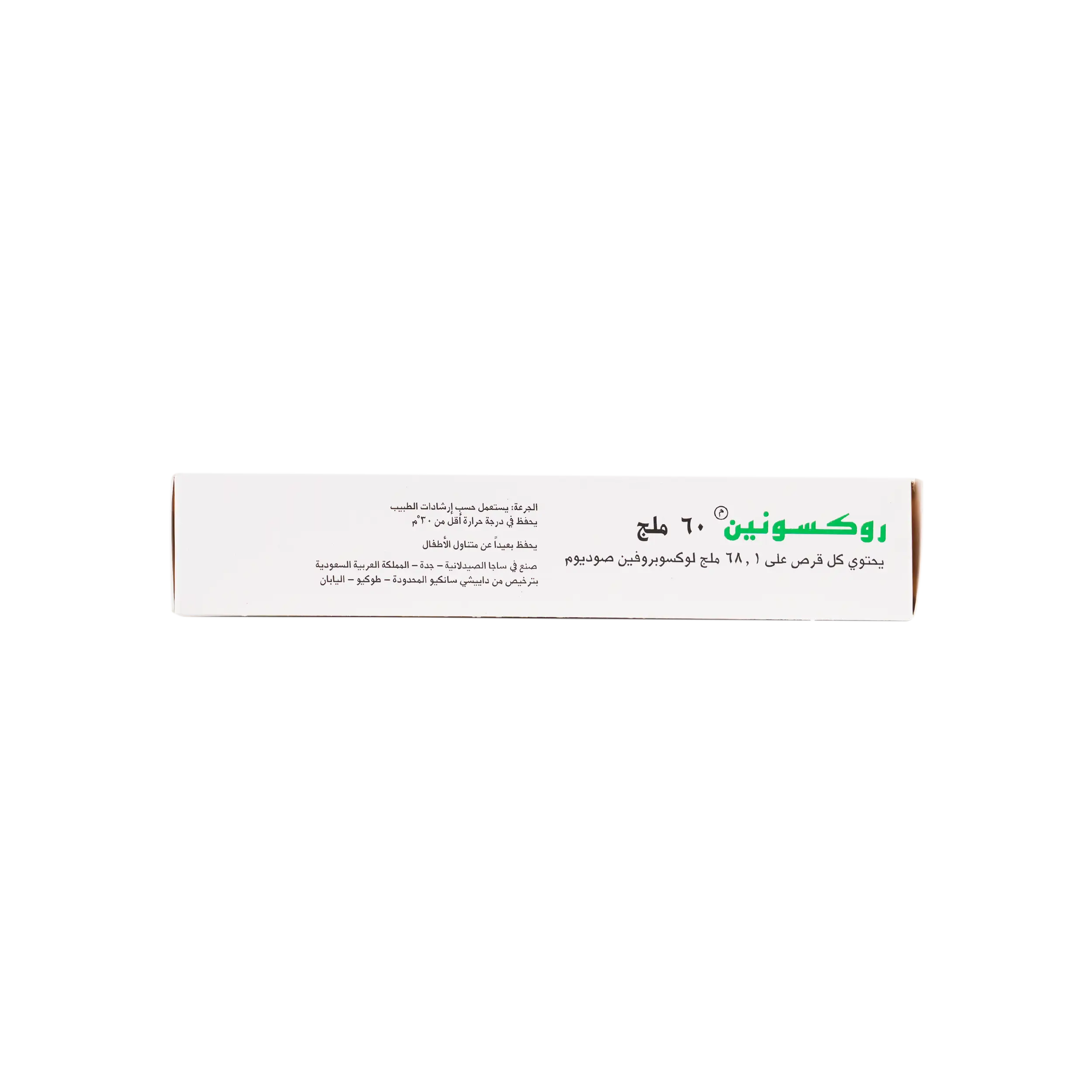 ROXONIN 60MG 20TAB