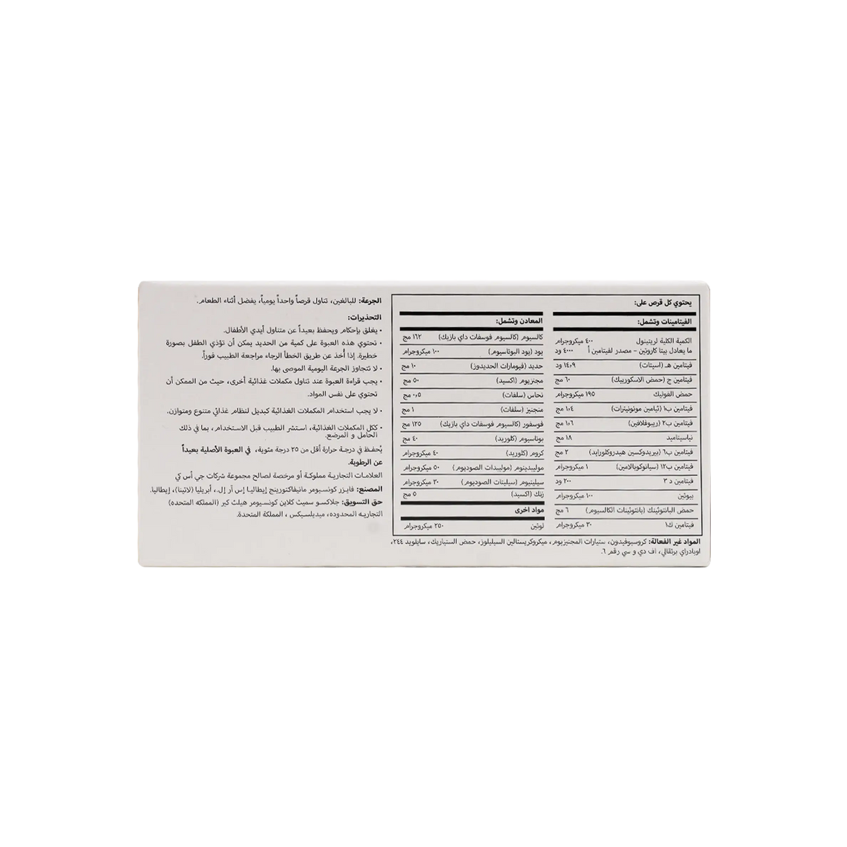 18558-Centrum Lutein 100 Tab +1