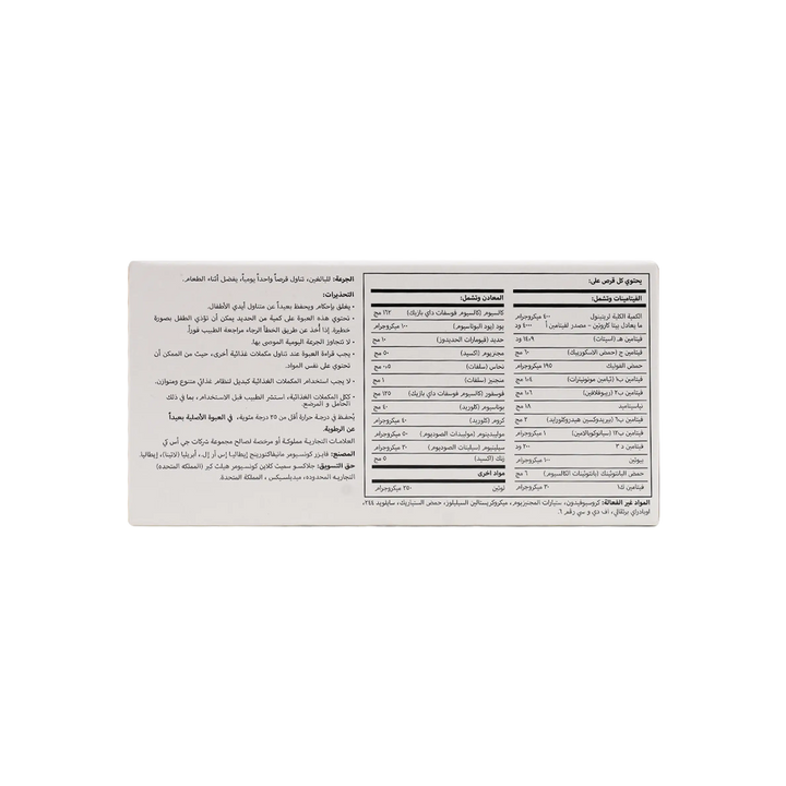 18558-Centrum Lutein 100 Tab +1