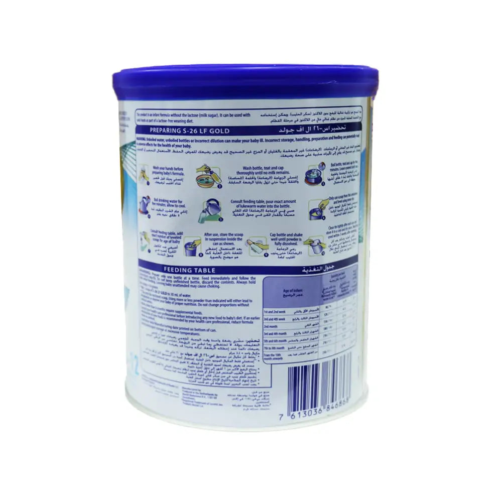 S-26 Gold LF (Lactose Free) Milk 400Gm