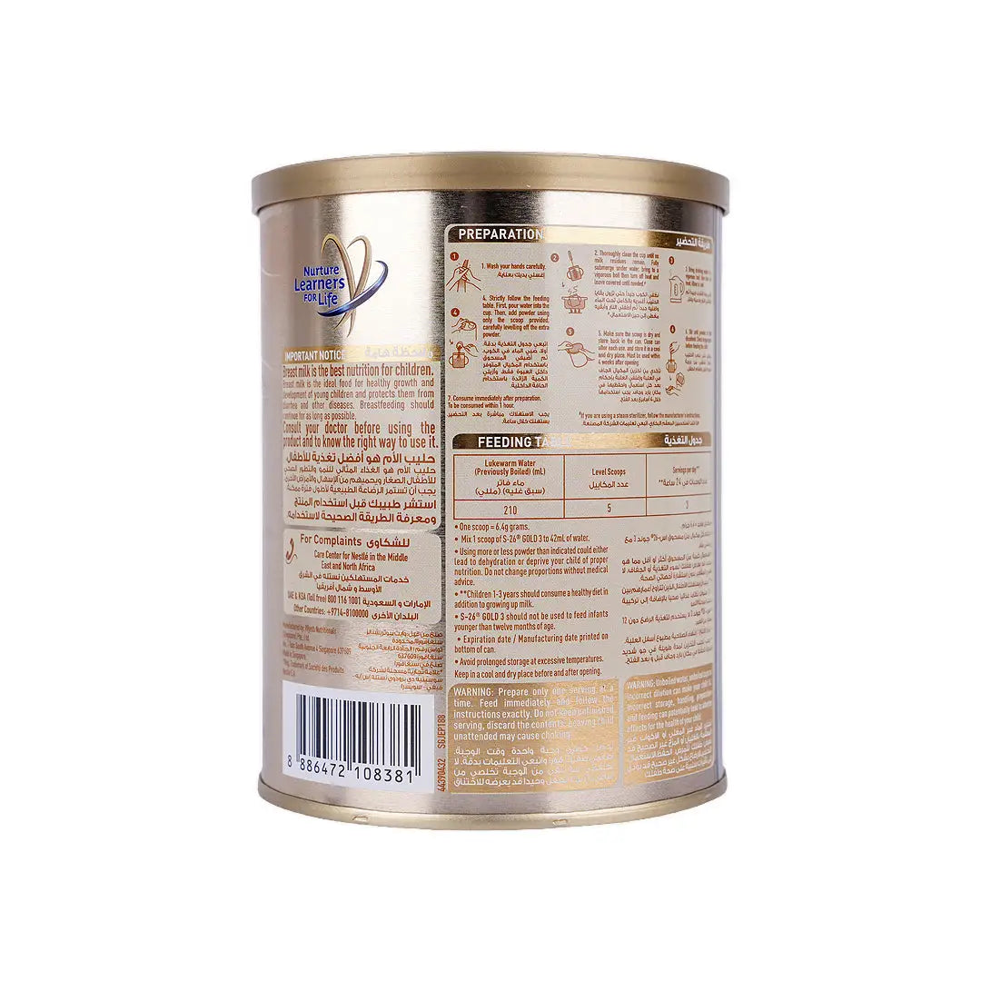 S-26 Gold No.3 (1-3Y) 400g