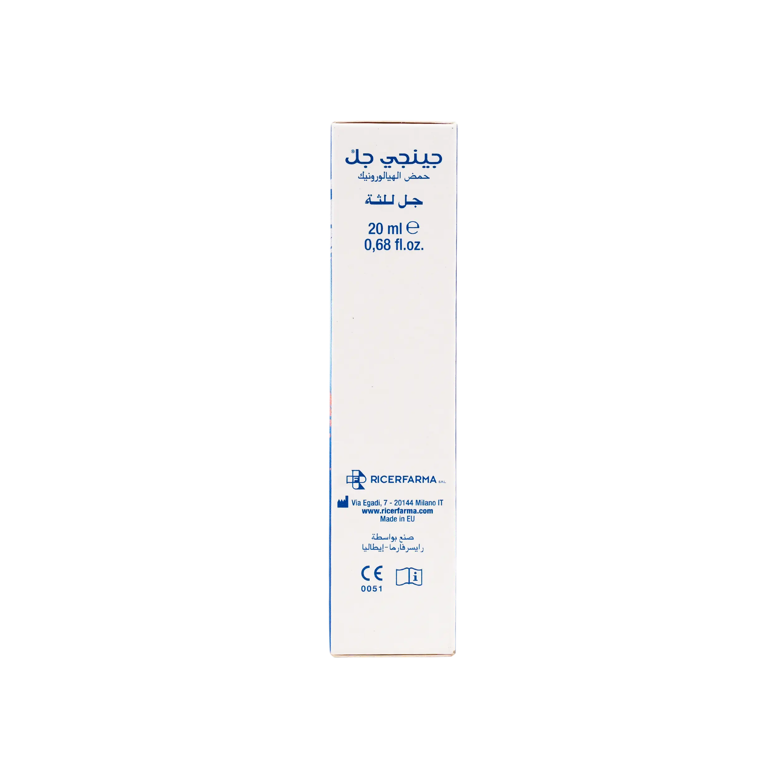 Gengigel Gel 20ml