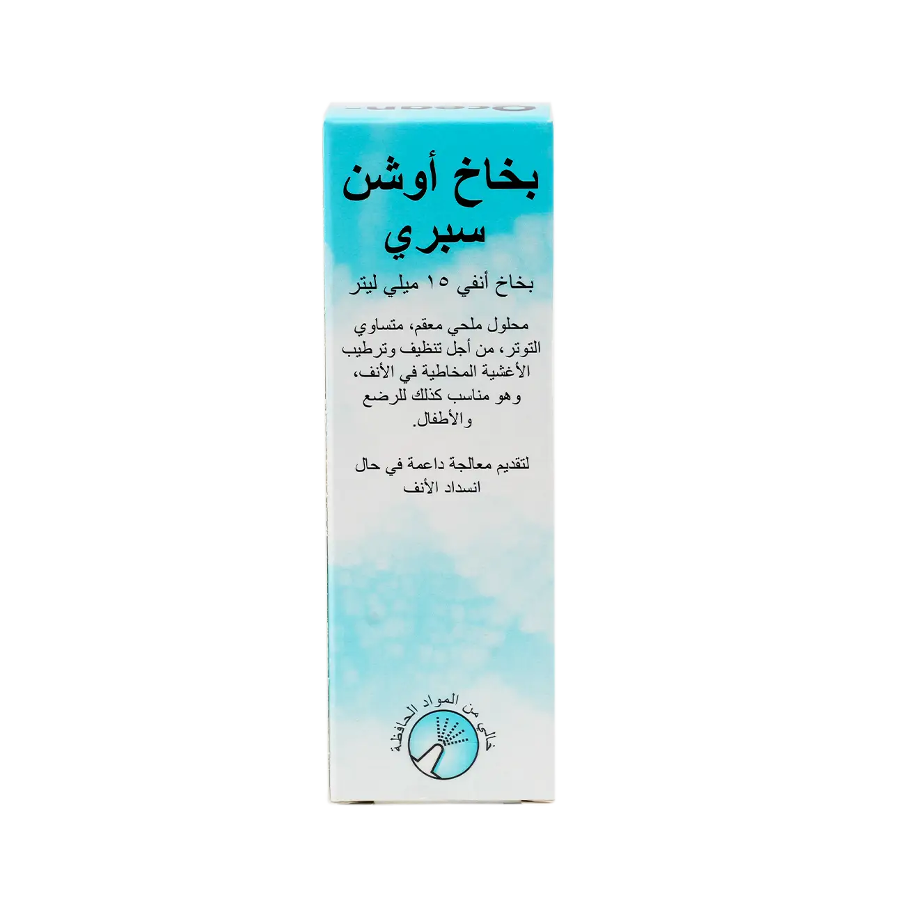 Ocean Spray-15Ml