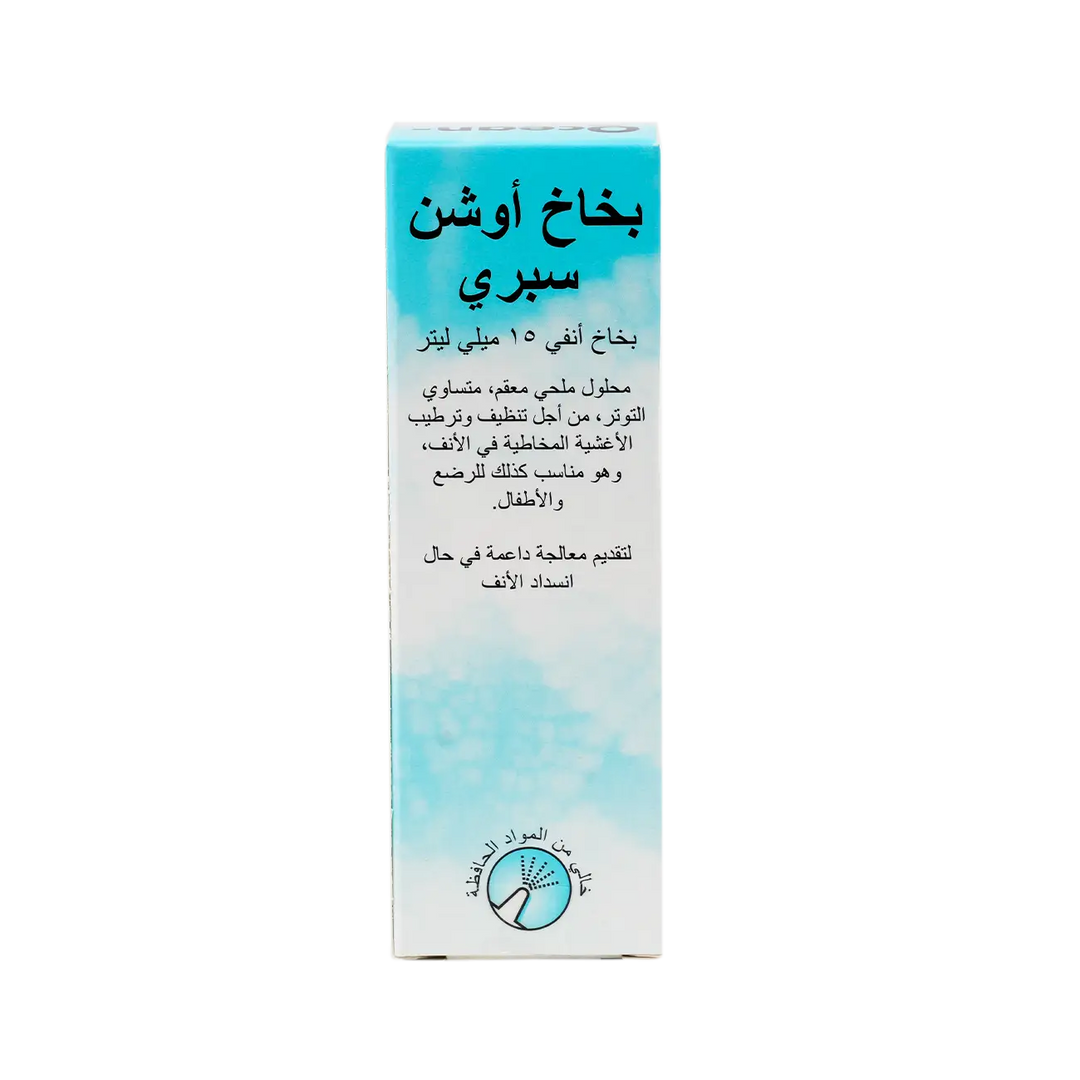 18947-Ocean Spray-15Ml +2