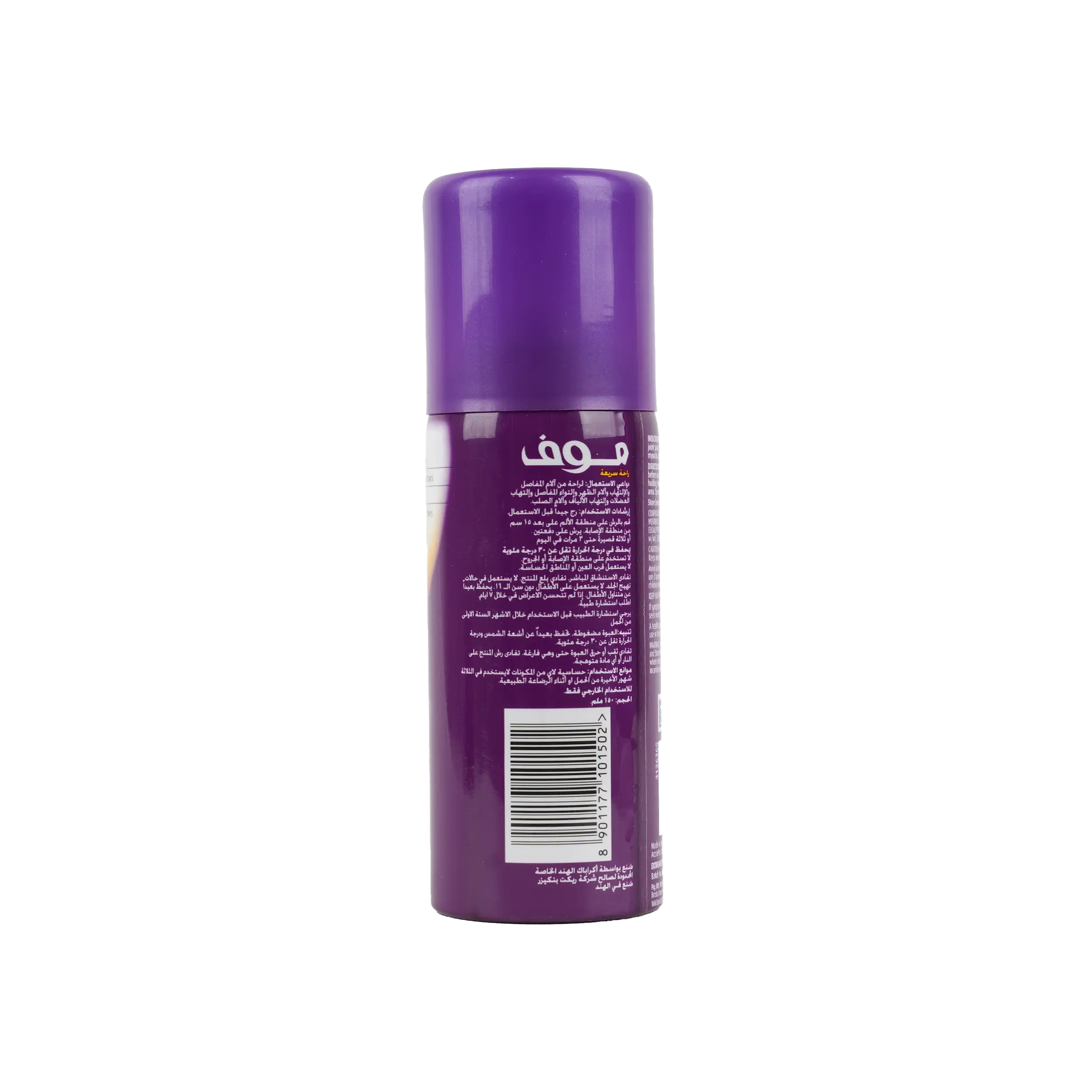 Moov Pain Reliever Spray 150ml