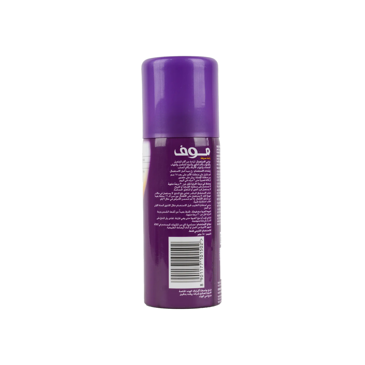 19137-Moov Pain Reliever Spray 150ml +1