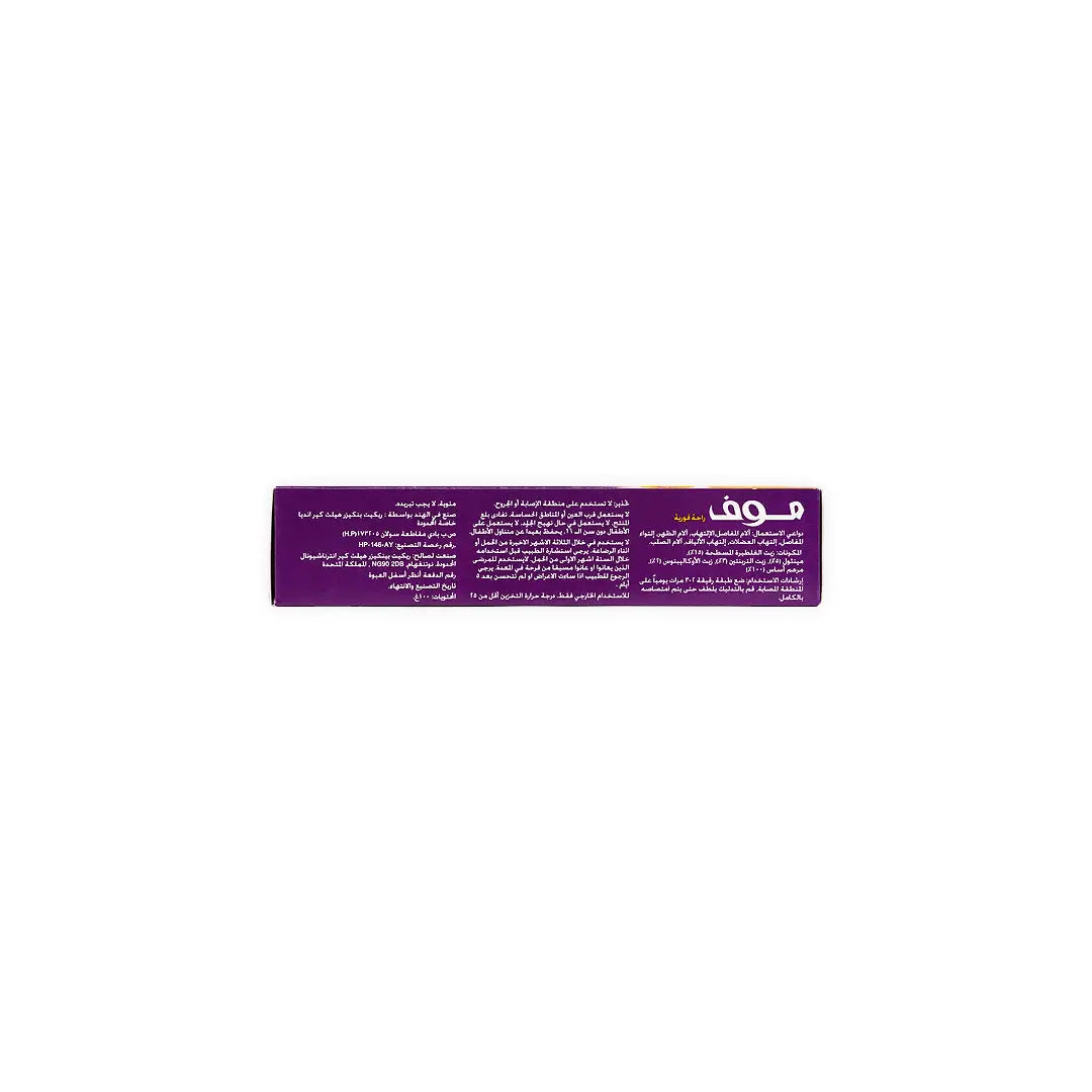 Moov Pain Reliever Ointment 100Gm