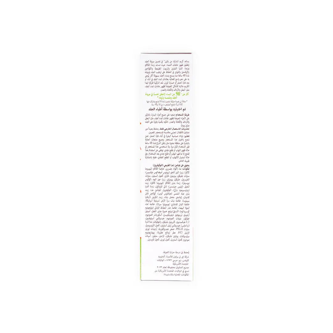 Palmers Stretch Marks Massage Cream 125g