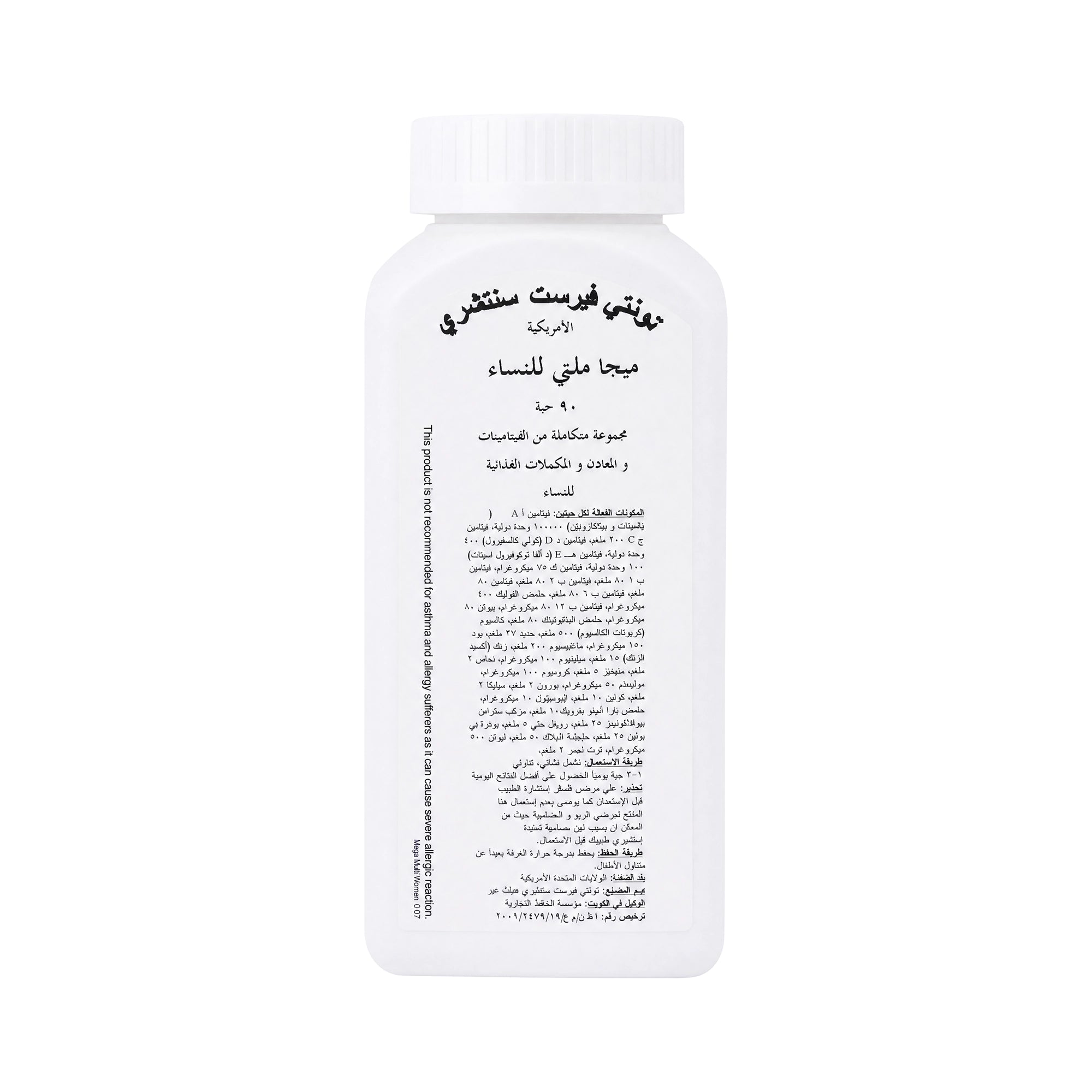 19225-21St Century Mega Multi For Women 90  Tablets +1
