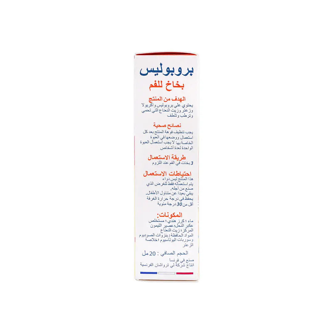 19246-3Chenes Propolis Oral Spray 20 Ml +5