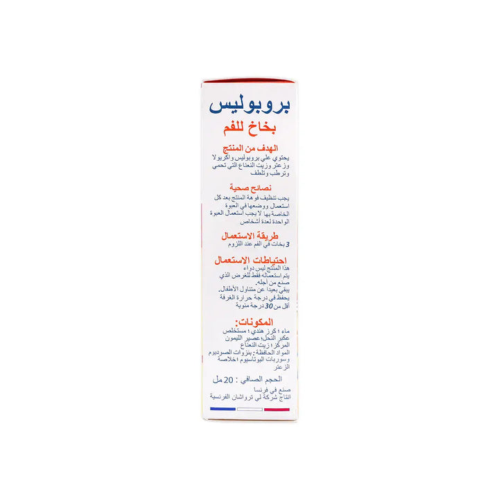 19246-3Chenes Propolis Oral Spray 20 Ml +5