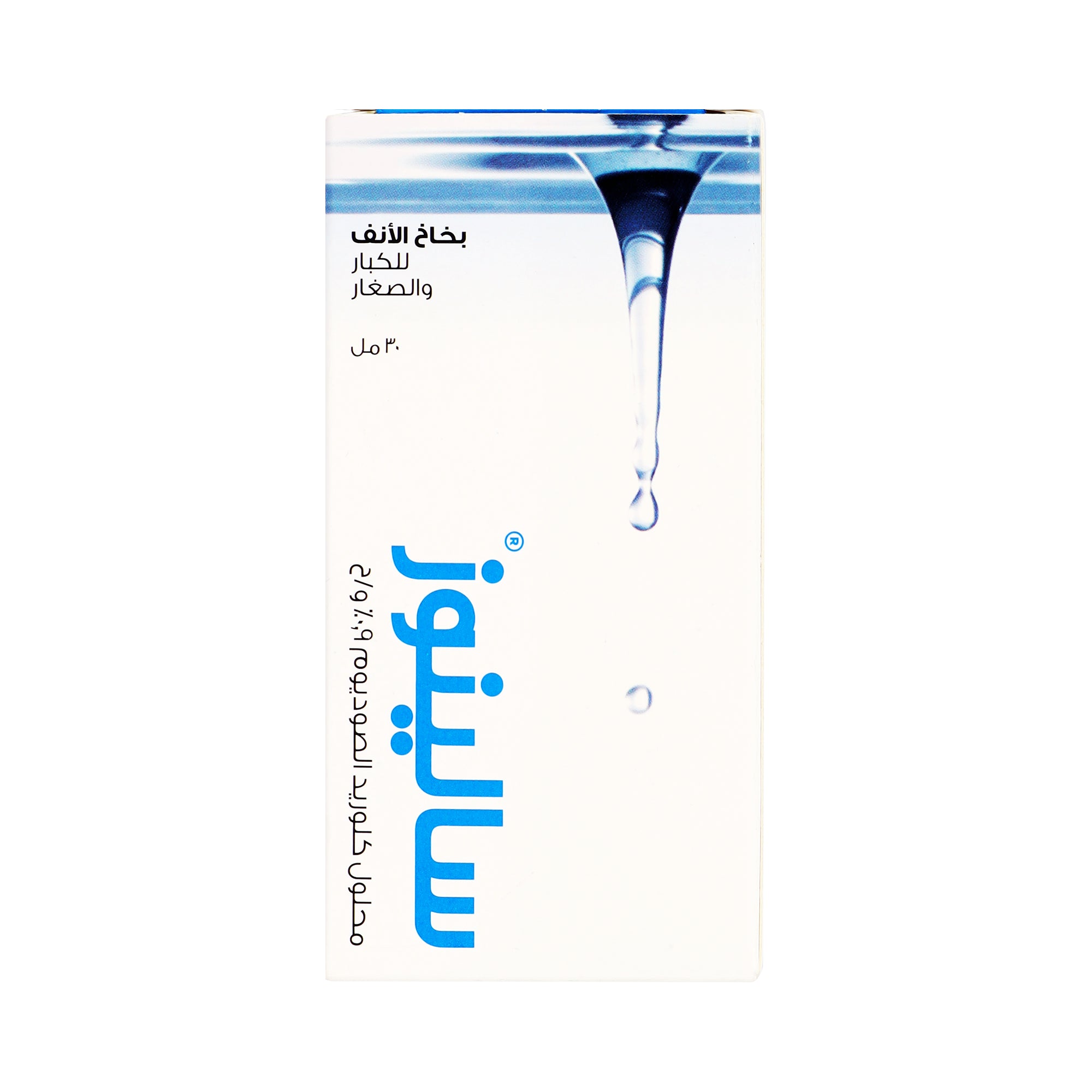19253-Avalon Salinose Spray Adult 30Ml +1