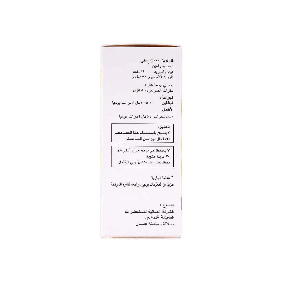 VISCODRIL EXPECTORANT 100 ML