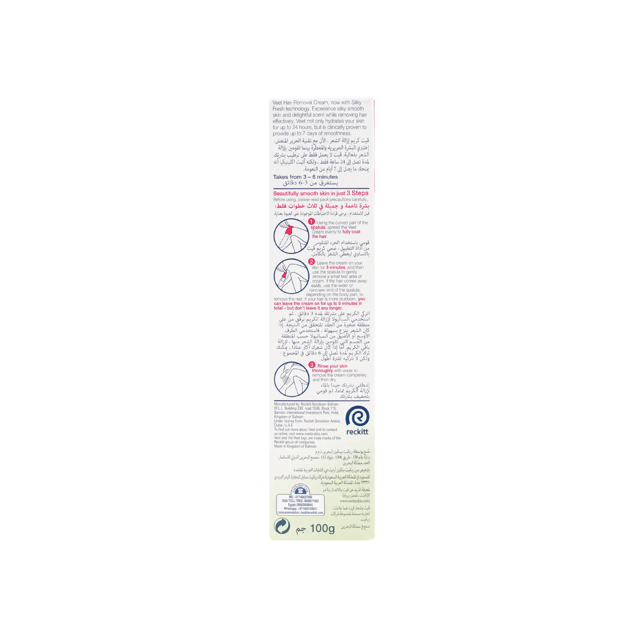 VEET HAIR REMOVAL CREAM 100GM-DRY SKIN